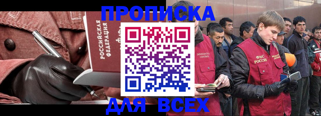 купить прописку в Кимрах