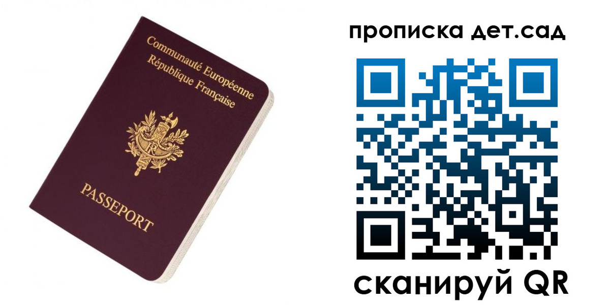 прописка паспорт в Кимрах