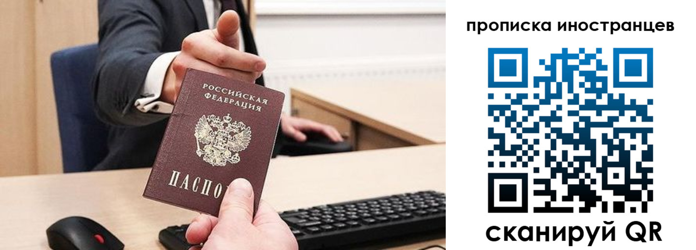 прописка в Кимрах
