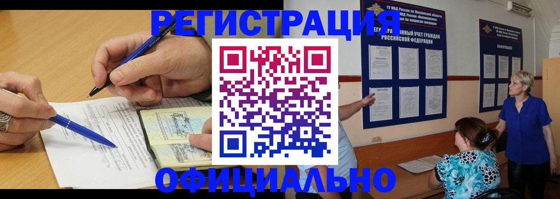 временная регистрация собственник в Кимрах