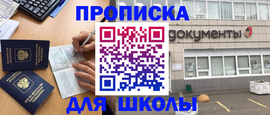 прописка гарантия в Кимрах