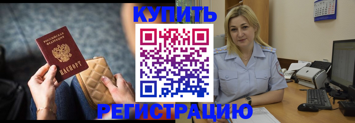миграционный учет в Кимрах