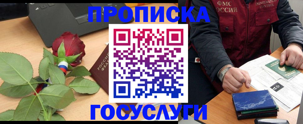 временная регистрация 2025 в Кимрах