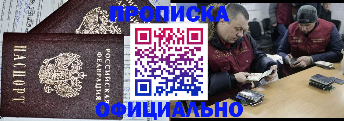 прописка для школы в Кимрах