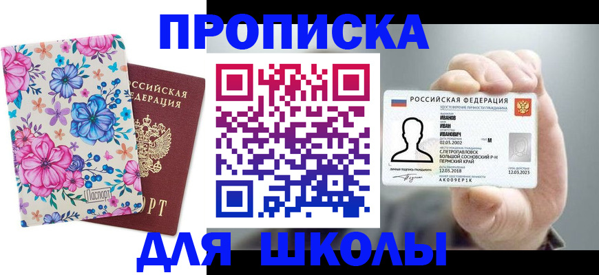 регистрация для дет. сада в Кимрах