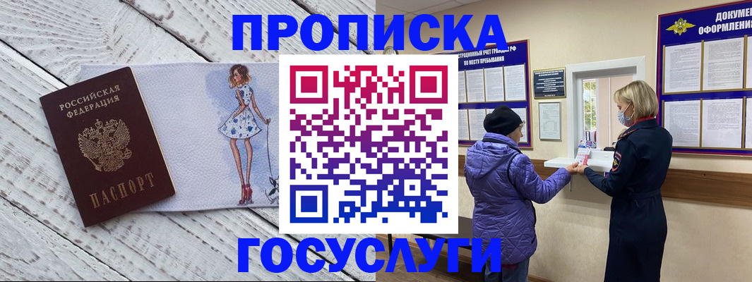 пропишу в квартире в Кимрах