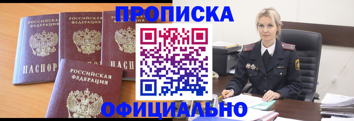 миграционный учет в Кимрах