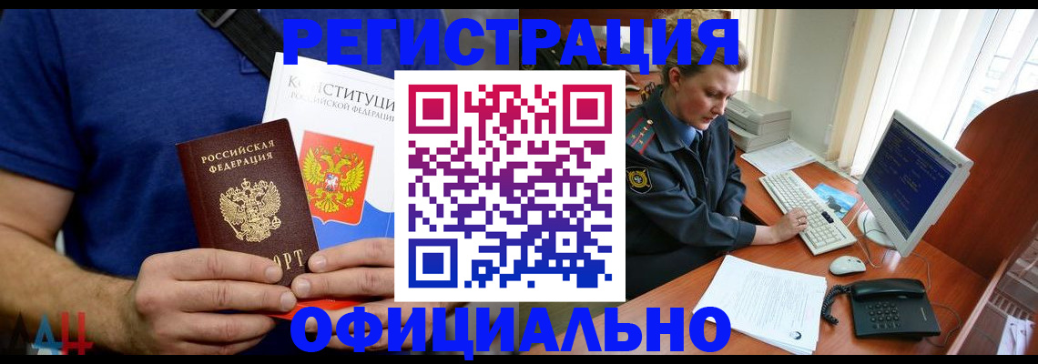 временная регистрация в Кимрах