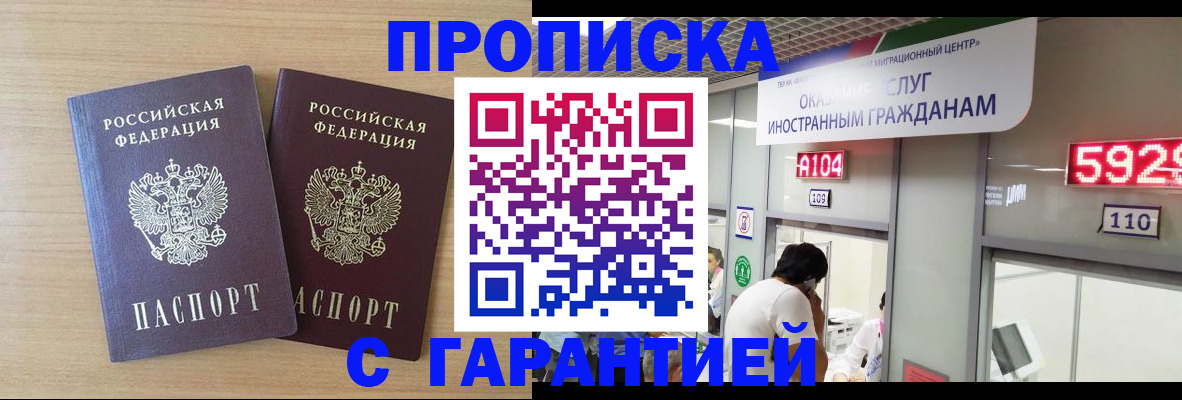 временная регистрация для школы в Кимрах