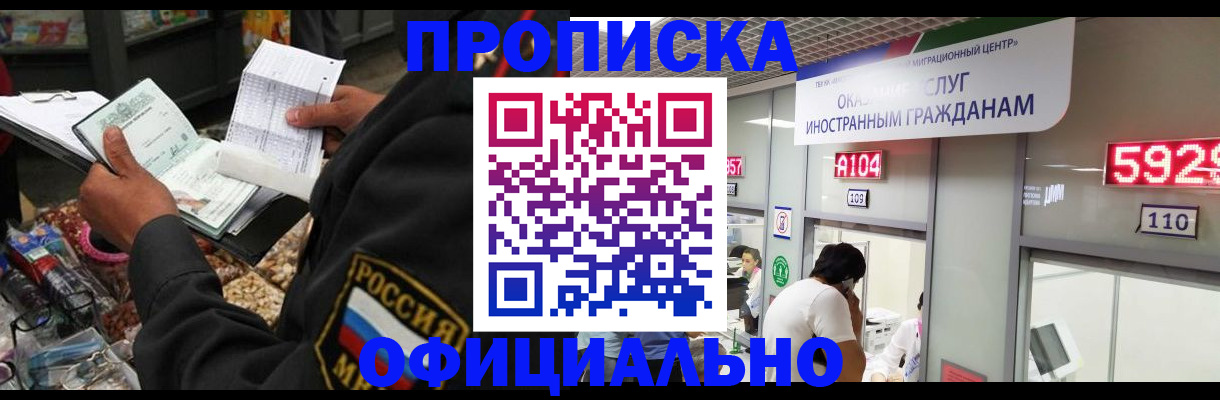 прописка 2025 в Кимрах